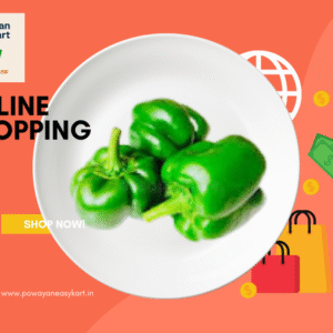 शिमला मिर्च (Shimla Mirch) 250 Gm