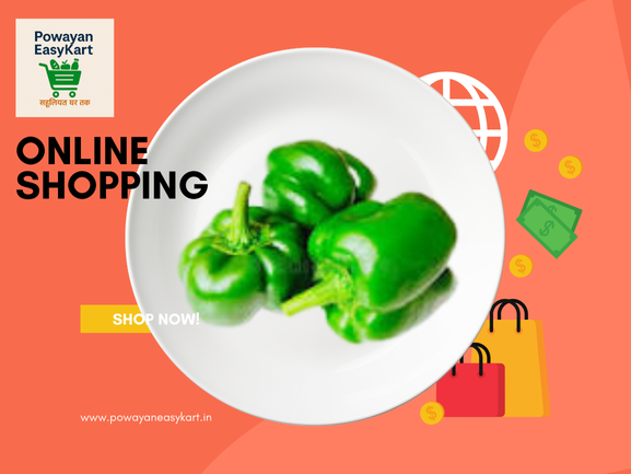 शिमला मिर्च (Shimla Mirch) 250 Gm